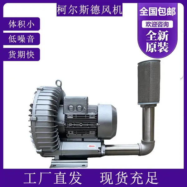 2HB410-7AH26-1.3KW吹膜机专用鼓风机