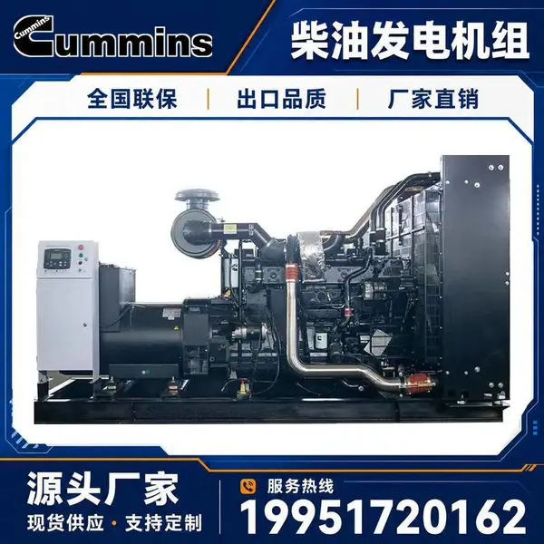 康明斯柴油发电机组 200kW 数据中心备用电源 智能切换 现货供应