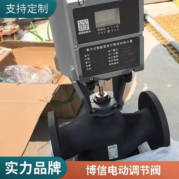 PID控制 智能型电动调节阀 规格齐全 可定制加工