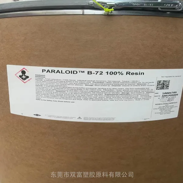 德国DEGALAN德固赛丙烯酸树脂LP62/03适用于多种印刷产品光泽好