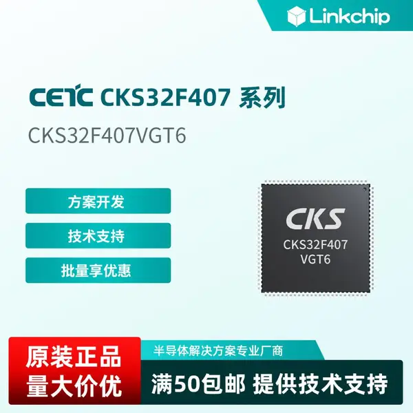 �п�оCKS32F407VGT6/ZGT6����STM32F407VG