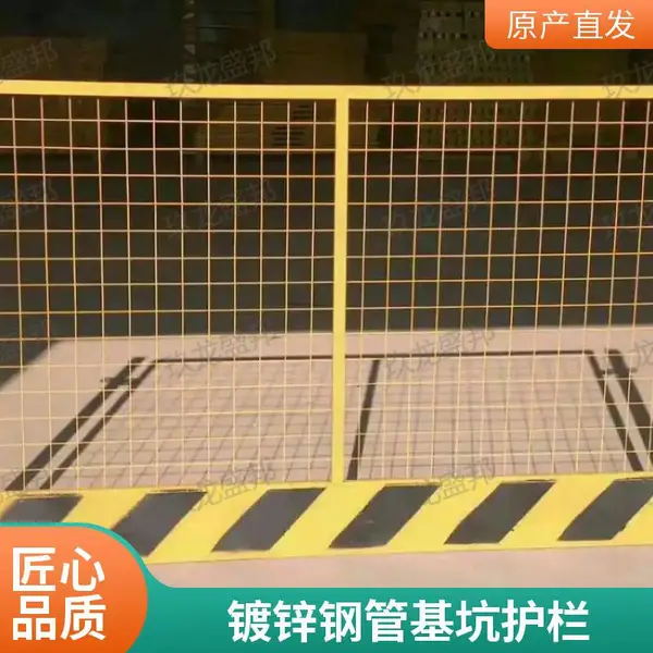 市政工程基坑护栏 定型化临边防护栏 喷塑防锈 按需定制