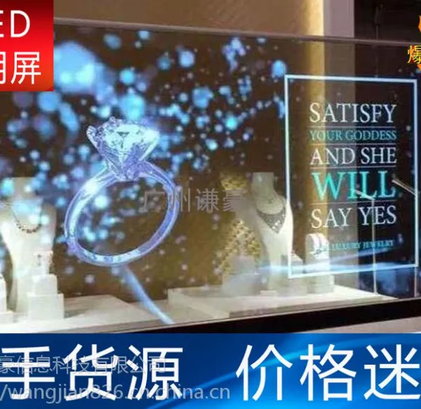 55寸OLED透明屏 自发光透明屏 OLED拼接屏