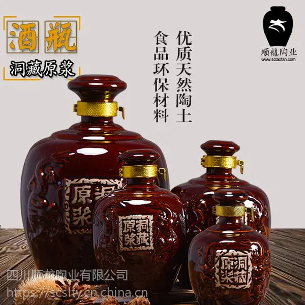 顺龙陶艺供应洞藏酒瓶1斤装陶瓷酒瓶厂家发霉酒瓶制作