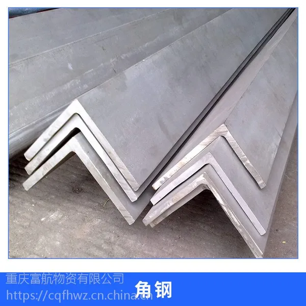 重庆Q235B国标角钢厂家现货销售 可加工定做