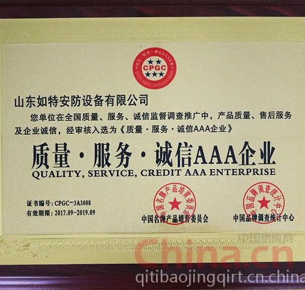 三A证书
