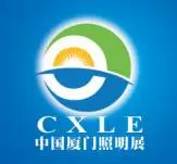 2021中国（厦门）国际照明展览会
