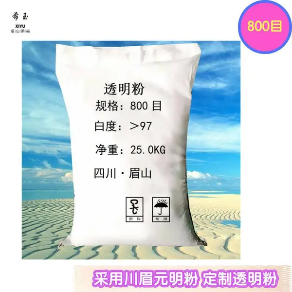 定制希玉 PE使用的原料800目改性透明粉