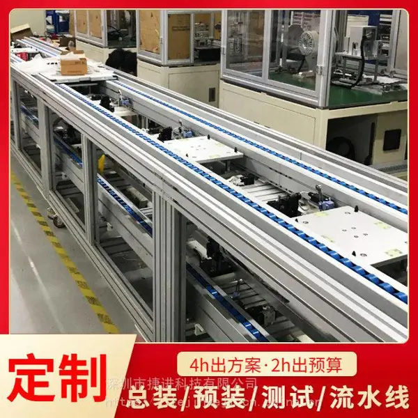 空调机装配输送线拉杆音箱产线定做自动化组装显微镜包装线小家电流水线