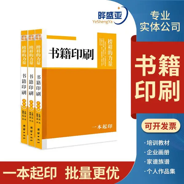 图书印刷 蒋先生 138107 9 9864