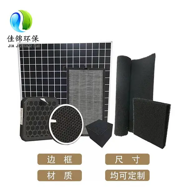 初效板式活性炭过滤器袋g4滤网防尘网吸味除尘除臭净化防霉佳锦