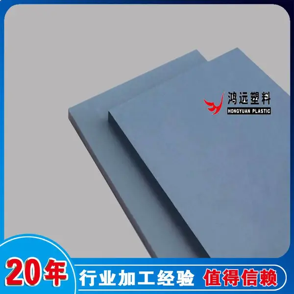 pvc塑料板工厂直销鸿远牌B级灰色白色硬质PVC板 防腐耐酸易焊接 口碑绝佳