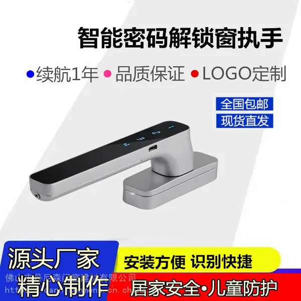 断桥铝窗密码执手 密码安全把手 窗户加密智能锁