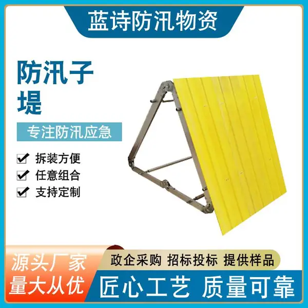 组合式玻璃钢防汛子堤抗洪救灾折叠式防洪墙插接式应急堵水墙