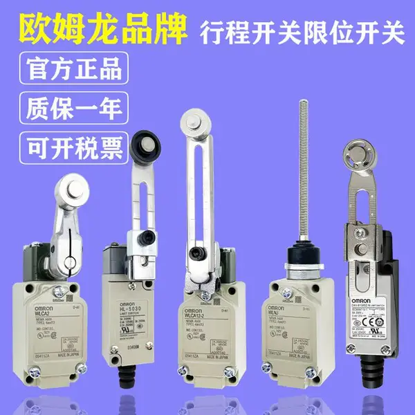 SHL-D55 欧姆龙行程微动开关原装正品 日本进口 代理