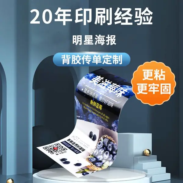 海报定制广告宣传单定做企业画册彩页三折页单张菜单菜谱印刷定制