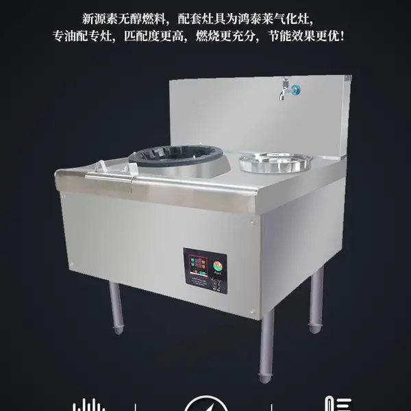 黔西南兴义商用无醇油猛火灶批量货源 兴仁植物油炉具成品油合作