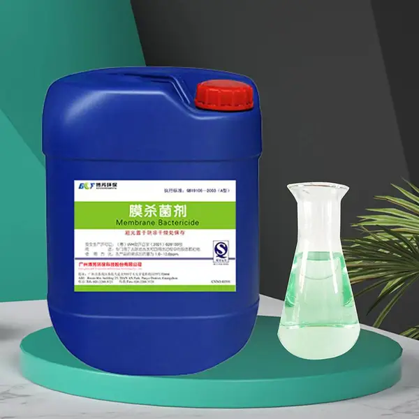 博芳净水直供反渗透RO膜杀菌剂水处理药剂用于工业循环水等系列