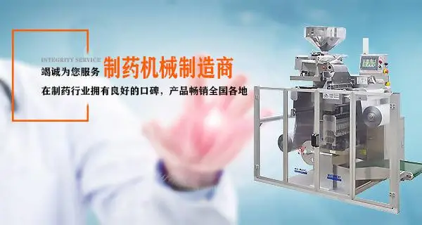 上海操作性能好软双铝包装机定做价格 诚信为本 海王供