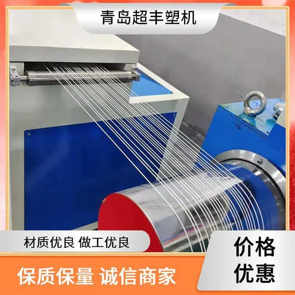 PP聚丙烯 纤维增强丝生产线 混凝土塑料仿钢丝设备