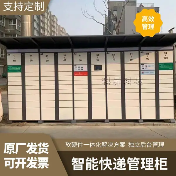小区快递柜厂家现货一主五副21.5寸智能快递自提柜联网寄存柜