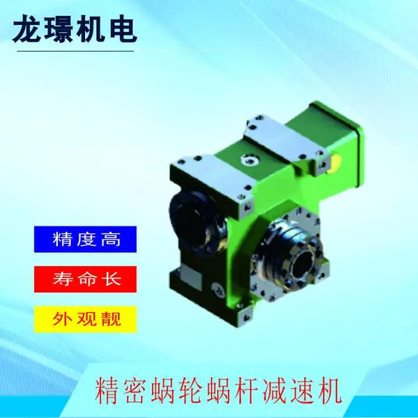 VDRH050-50力成精密减速机故障率更低,设备选对减速机至关重要