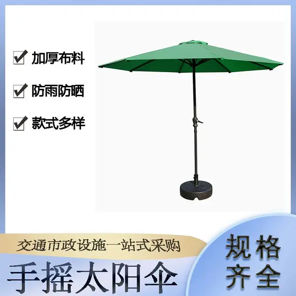 交通设施手摇太阳伞户外促销活动宣传广告伞集市摆摊中柱伞