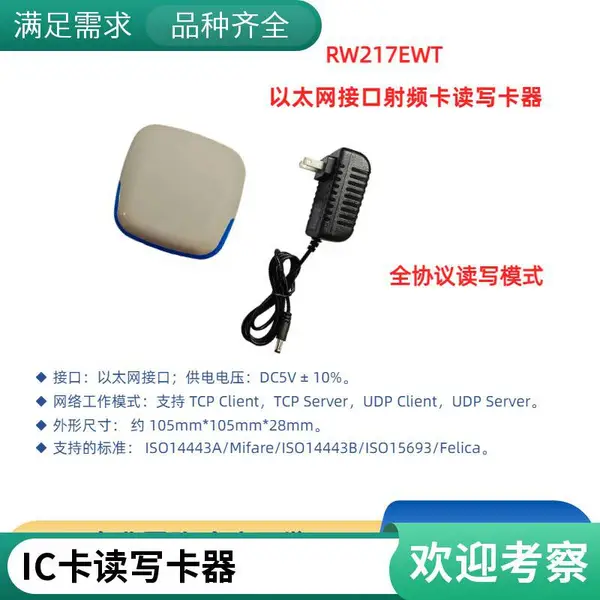 明华IC卡读卡器DP-R103接触式卡读写器插卡刷卡器电卡充值