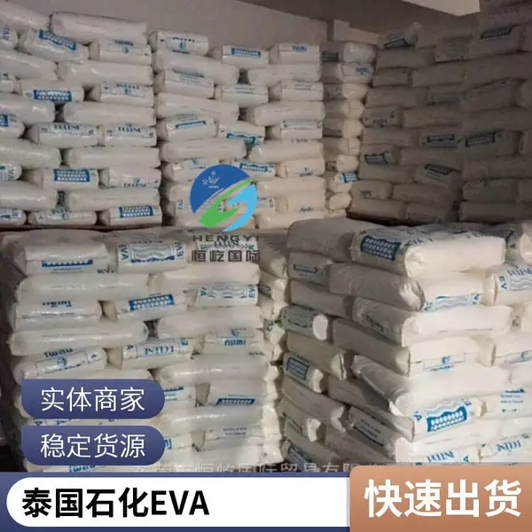 EVA 泰国石化 WV1055 热熔级 高流动性 乙烯-醋酸乙烯共聚物