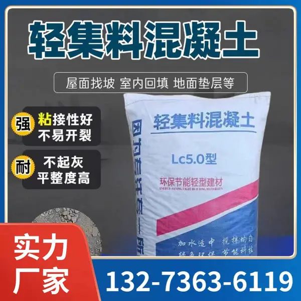 聚氨酯轻集料 运城建筑基坑回填轻集料混凝土 实体工厂