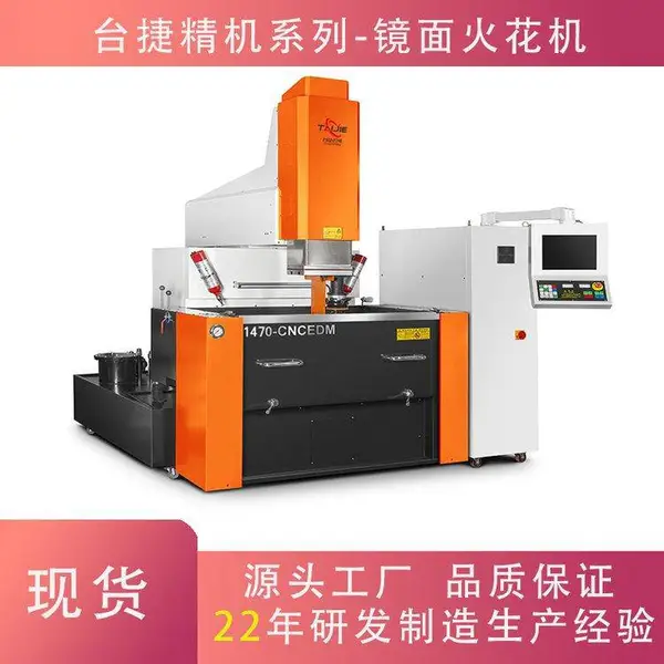 台捷数控火花机双头牛头机电脉冲成型机床CNC-1470单头镜面机加工