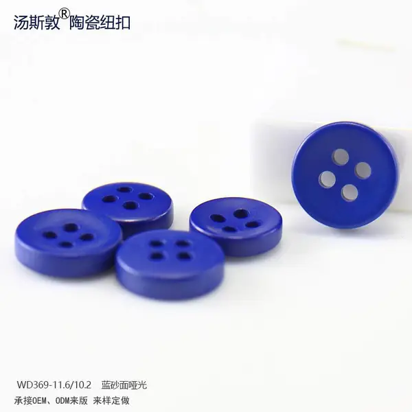 温润雾感哑光陶瓷衬衫纽扣
