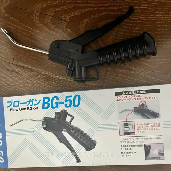正品CHIYODA日本千代田通商BG-50气枪BG-50-01吹尘枪气动吹吸枪