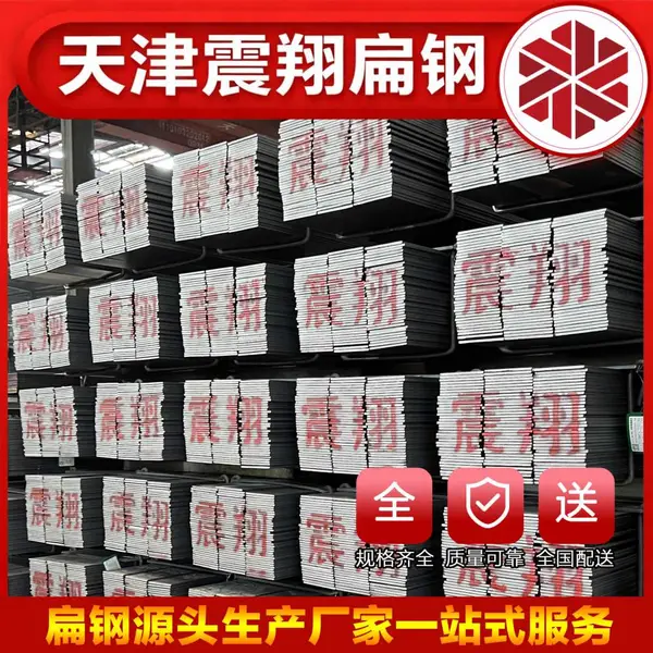天津扁钢源头工厂