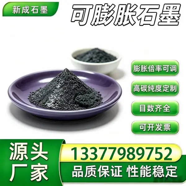 100 目抗氧化可膨胀石墨无硫石墨粉，高倍率耐腐，储能电芯防火填料，支持来样调整参数