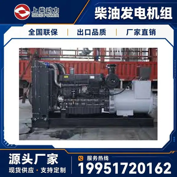 上柴柴油发电机组600kw高压10kv发电机组厂矿企业备用电源