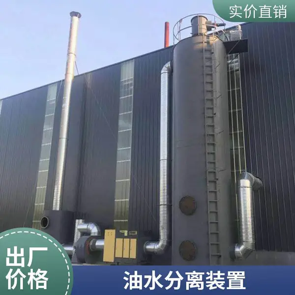 水产养殖水循环污水处理净化系统 食品厂油污浅层气浮设备