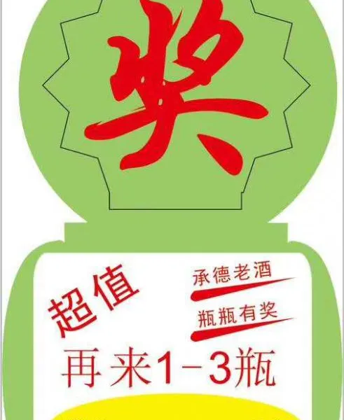 刮奖卡