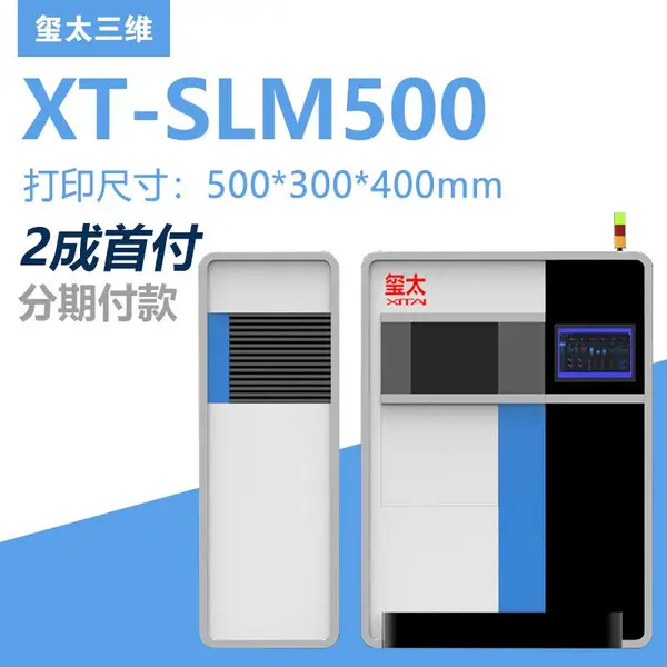 玺太三维 金属 粉末材料 工业 3D打印机 首饰饰品 金属粉末 烧结