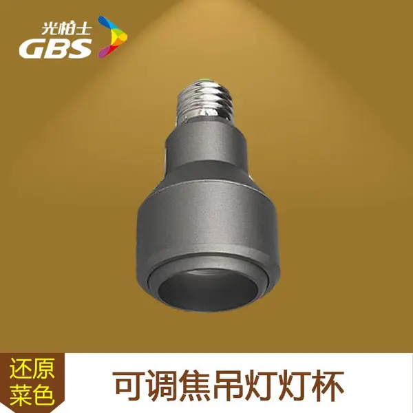 led调焦射灯光柏士餐厅p20光源e27射灯灯杯明装菜品射灯螺口灯泡