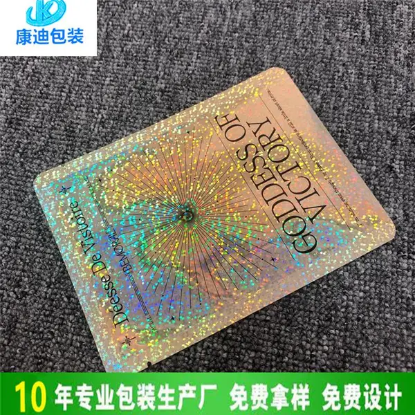 厂家生产镭射膜胶袋复合塑料包装袋 精美自立拉链袋面膜袋定做