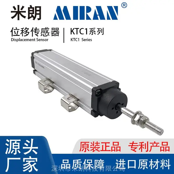 米朗KTC1-850mm通用型拉杆式直线位移传感器 注塑机电子尺电阻尺位置尺厂家直销