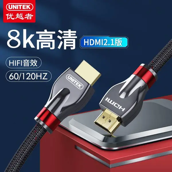 供应HDMI2.1高清线 8K电竞级视频线 1/1.5/2/3米可选 (C137X)
