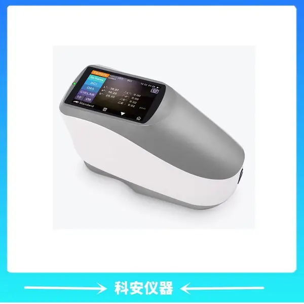 YS4580交通路标专用测色仪 色彩色差仪