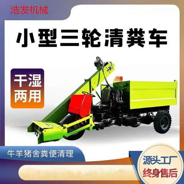 牧场四轮牛粪清粪车 畜牧养殖设备除粪机 牛粪清理运输车