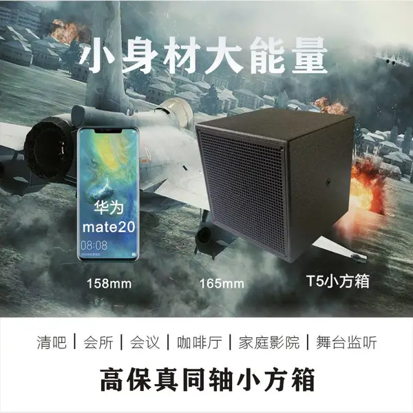 5寸同轴家庭影K音箱清吧餐吧返送5寸同轴小方箱