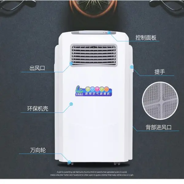 现货供应华耀森茂光触媒紫外线动态医用空气消毒机杀菌医院专用
