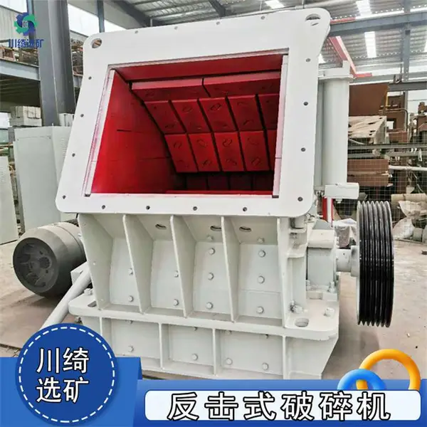反击式细碎机 建筑垃圾破碎机 中厚石灰石河卵石制沙机