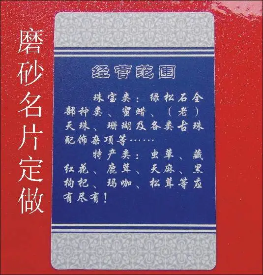 成都名片订制作订做定做双面印刷卡片防水撕不烂PVC塑料名片宣传定制做公司商务宣传磨砂名片哑面光面透明