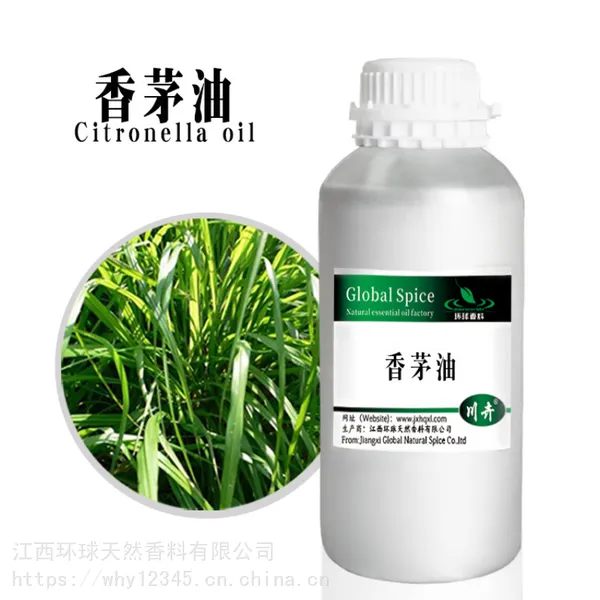 原料香茅精油 香茅草油 CAS8000-29-1 驱蚊专用纯天然精油